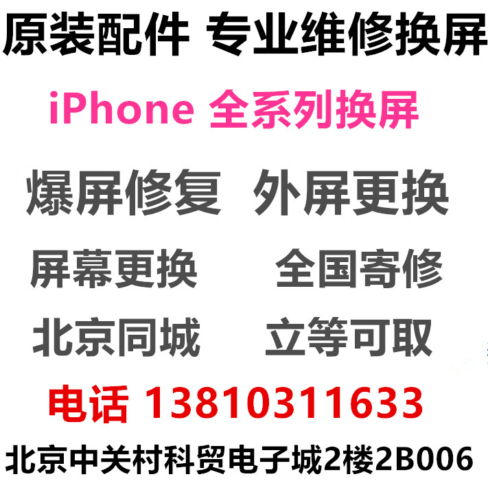 专业更换ipodnano7液晶屏触摸屏