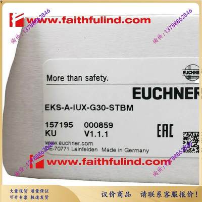 Euchner 157195 安士能安全电子钥匙模块 EKS-A-IUX-G30-STBM【询