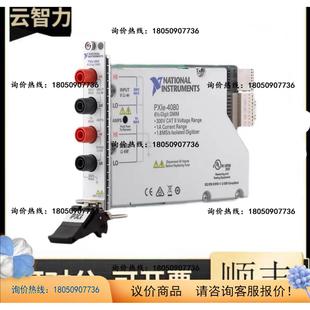 783129 数字万用表 4080 议价商品 2022年份 PXIe