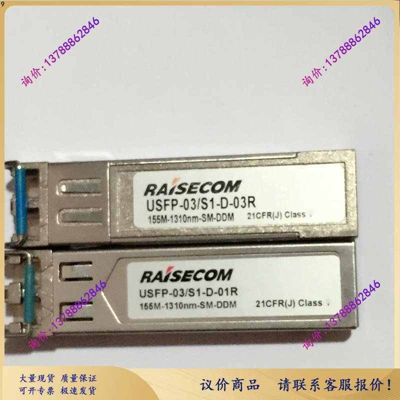 RAISECOM USFP-03/S1-D-03R 155M 1310n