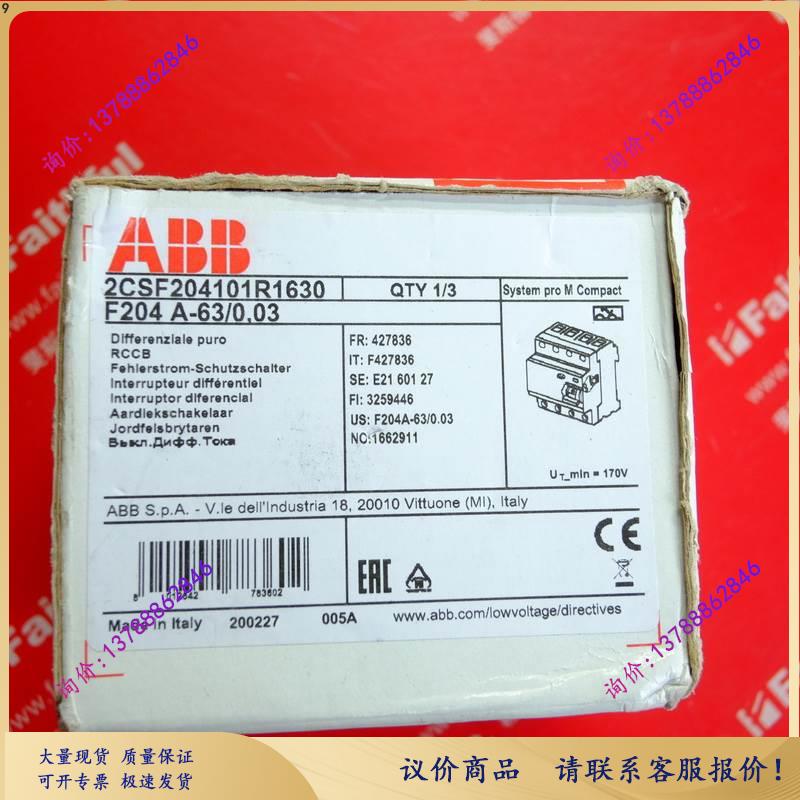 ABB 2CSF204101R1630 ABB空气开关 F204 A-63/0.03【询价】