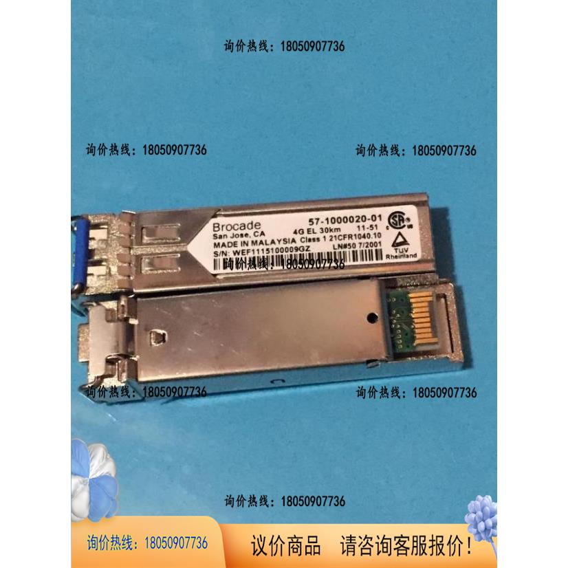 Brocade 57-1000020-01 4G 30km 光纤模块 sfp F版长标议价商品 3C数码配件 其它配件 原图主图