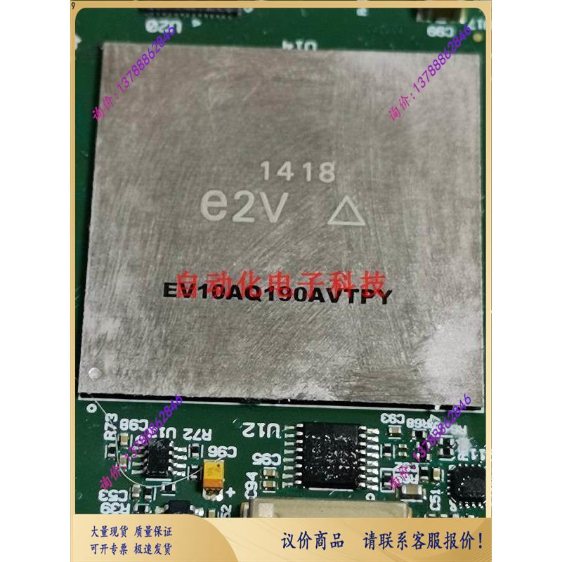 【询价】e2V EV10AQ190AVTPY 10位 2.5GS高下单