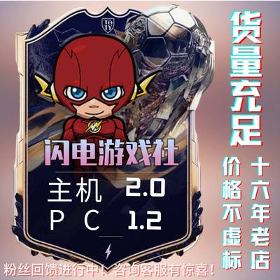 FC24金币全平台安全高效