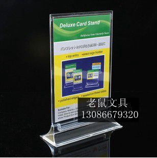 培友喇叭台签桌牌会议台卡酒水牌竖式PY-042 5.5*9cm竖款图片