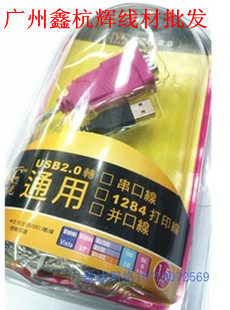 实体店高品质usb转RS232线 USB转串口线  USB转COM口线支持win7