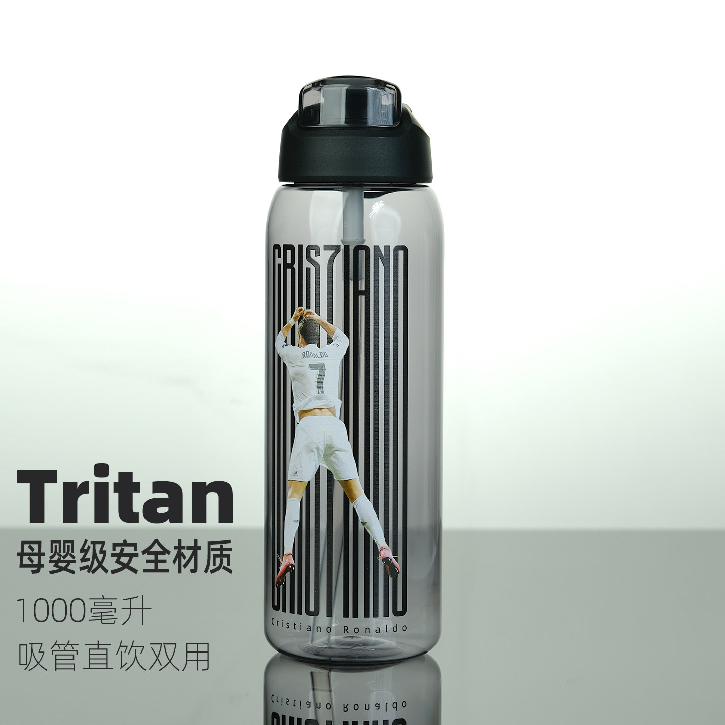 定制足球球迷梅西C罗tritan塑料杯直饮吸管1L大容量运动水杯礼品