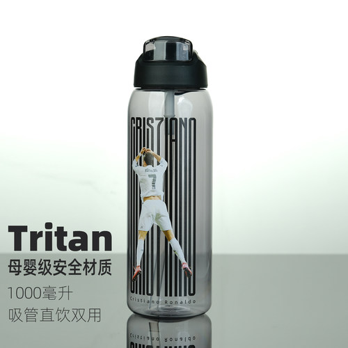 吸管直饮定制图案大容量tritan