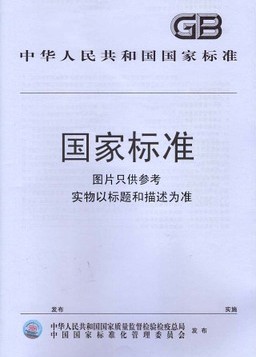 GB/T 26883-2011粮油机械 单螺旋榨油机