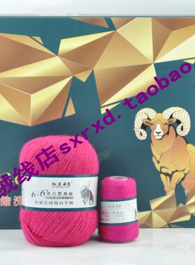 弹力时尚风羊绒线