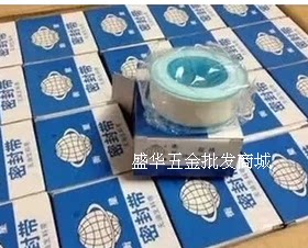 衡星牌无油生料带 水胶布加厚20米长 环保带 量大优惠