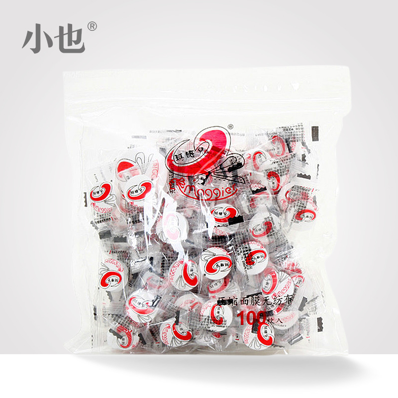 瑪姬兒糖果壓縮面膜紙100粒紙膜 一次性面膜紙壓縮 無紡布 工具