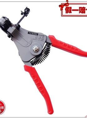 正品日本威威VESSEL进口全自动剥线钳剥皮钳3000B NO.300002