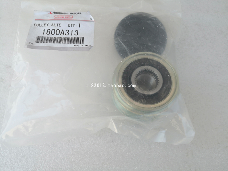 三菱EVO10 欧蓝德 劲炫 翼神发电机皮带轮 发电机单向轴承 正品