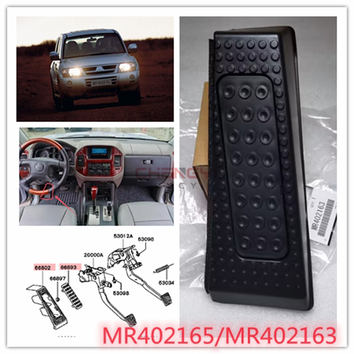 适用于三菱 帕杰罗v97v93v98v87v73休息踏板主驾驶左脚踏板