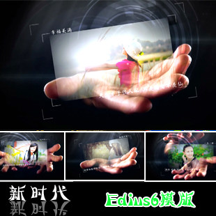 EDIUS678模版爱在手心里视频版照片版婚礼高清电子相册LED播放