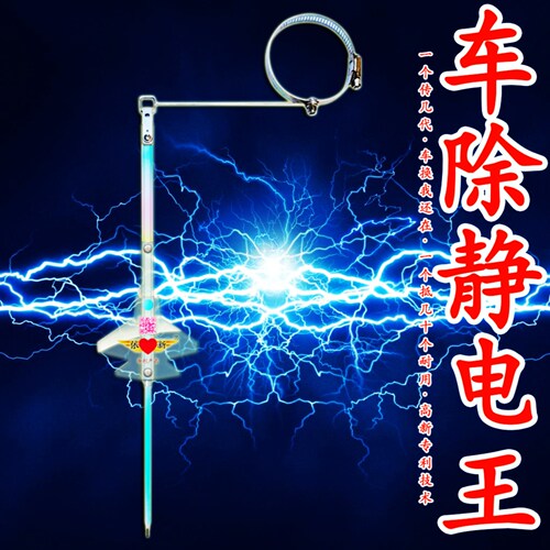 汽车耐磨拖地带除静电带新款SUV