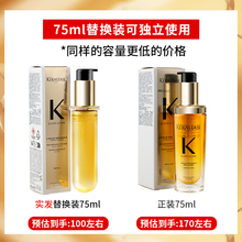 卡诗山茶花护发精油修护保湿防毛躁亮泽柔顺菁纯神仙精油免洗烫染
