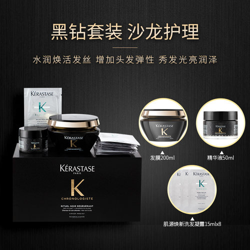 卡诗黑钻鱼子形发膜头发护理护发素洗发水套装套盒精油三件套钥源
