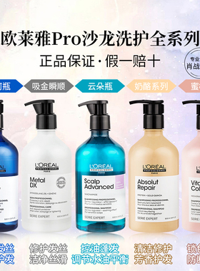 欧莱雅pro肖战超蓬蓬松云朵瓶洗发水沙龙去油洗头水吸金瞬顺发膜