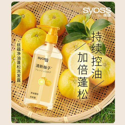 丝蕴无硅油洗发水柔顺