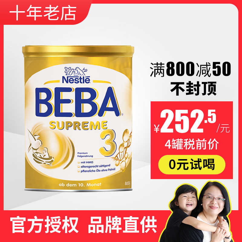 Official authorization Nestle Germany BEBA Extreme Edition SUPREME Two kinds HMO Infants Powdered Milk 3 segments quality goodsin the Milk powder/Food supplement/Nourishment/Snacks , Infant milk powder  category - from Buy2taobao.com to provide professional Taobao agent buy service