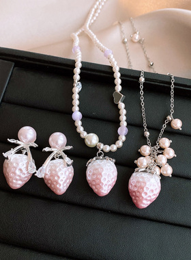 甜蜜蜜粉色草莓珍珠项链耳钉