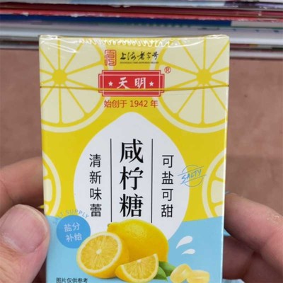 上海天明咸柠檬30g薄荷糖润喉糖补充盐分果爽口桉叶糖清凉