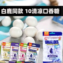 grenades歌雷呐爆炸口香糖爆珠超级薄荷提爆爽凉冰强劲神10级