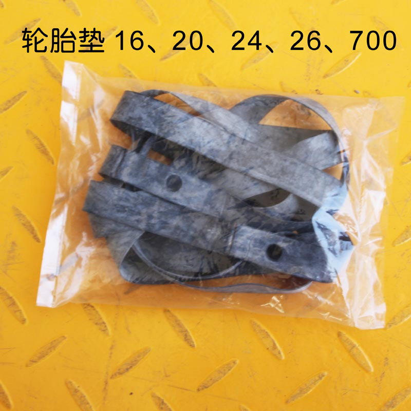 kerry TR-01自行车内胎衬垫橡胶衬垫 防刺垫一对装 轮胎垫3元一对在类目 自行车/骑行装备/零配件, 自行车零/配件, 自行车内胎中 - 来自Buy2taobao.com提供专业的淘宝代购服务