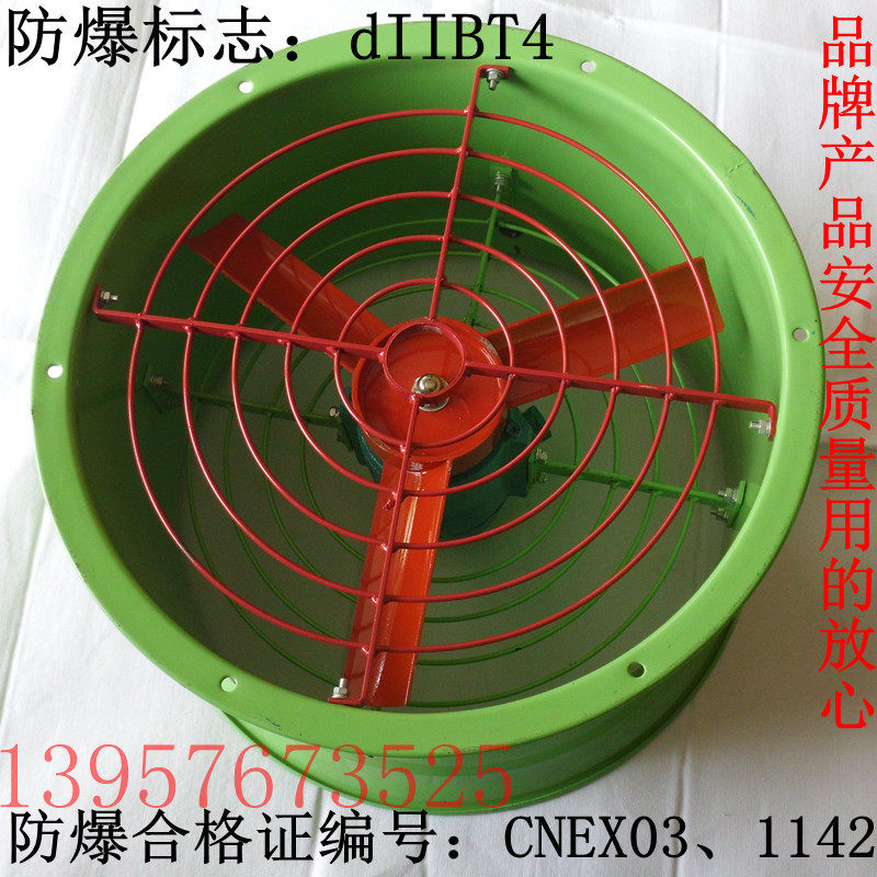 防爆风机 CBF4极500 轴流风机 铜线 铝叶 厂房排风扇