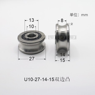 14全钢金属U轮钢丝绳凹槽轮非标轴承 U型轮槽轮滚轮轨道轮10