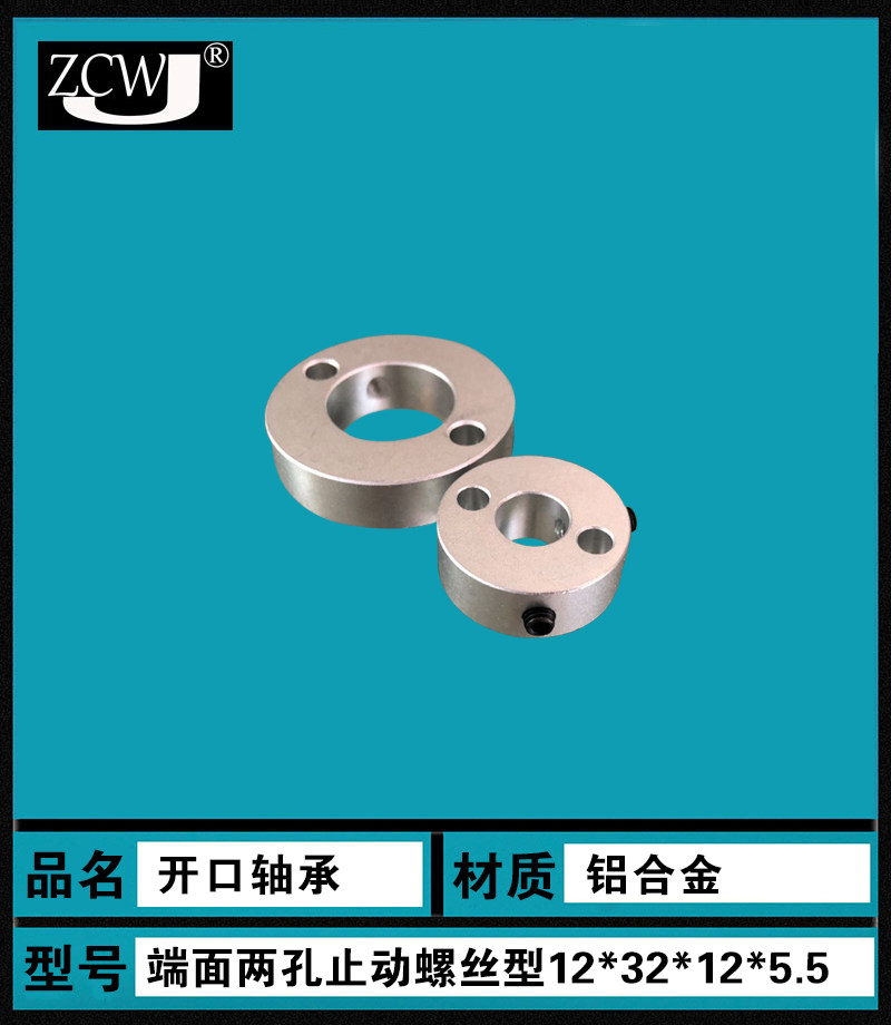 固定环端面2孔止动螺丝型SN2H标准型内铝合金SCTN12*32*12*5.5在类目 五金/工具, 机械五金, 轴承附属件, 止推环中 - 来自Buy2taobao.com提供专业的淘宝代购服务