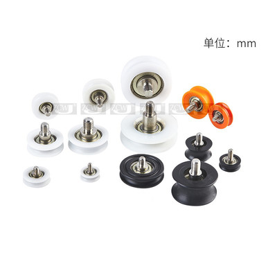 塑料小轮子轴承滑轮尼龙凹槽U