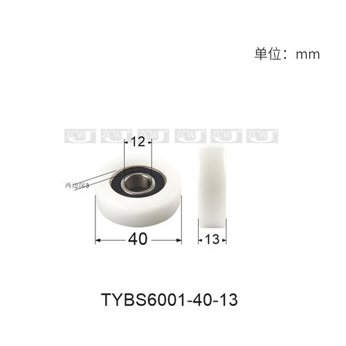内径12*40*13包塑轴承