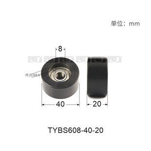 20包塑轴承滑轮滚轮小轮子638塑料尼龙滑轮导向轮外径40 内径8