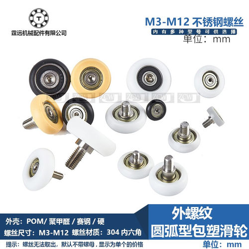 轴承滑轮圆弧型轴承万家外球面