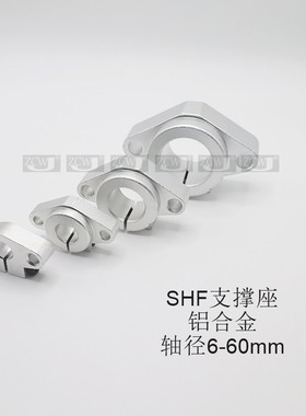 SHF6 8 10 12 13 16 20 25 30 40SHHSA50卧式导向轴支撑座固定架