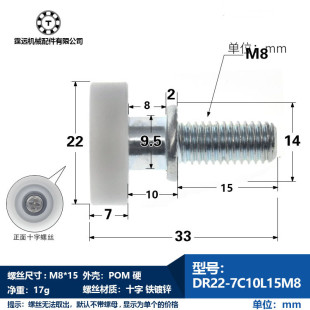 空调 家具 沐浴房 冰箱 抽屉门窗滑轮直径22螺杆螺栓螺丝轴承滑轮