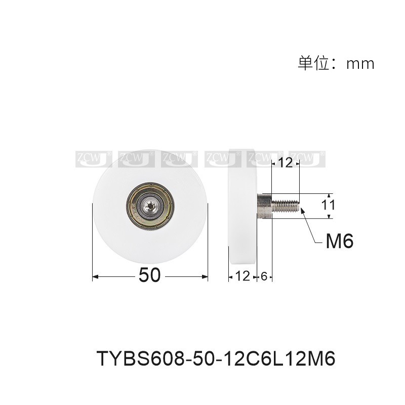 轴承608导向轮外径50加宽