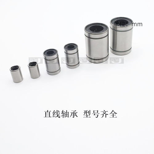 LMU6直线导轨轴承霆远轴承