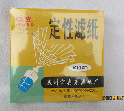 定性滤纸 圆形 直径11cm 每盒100张中速/快速化学实验耗材过滤