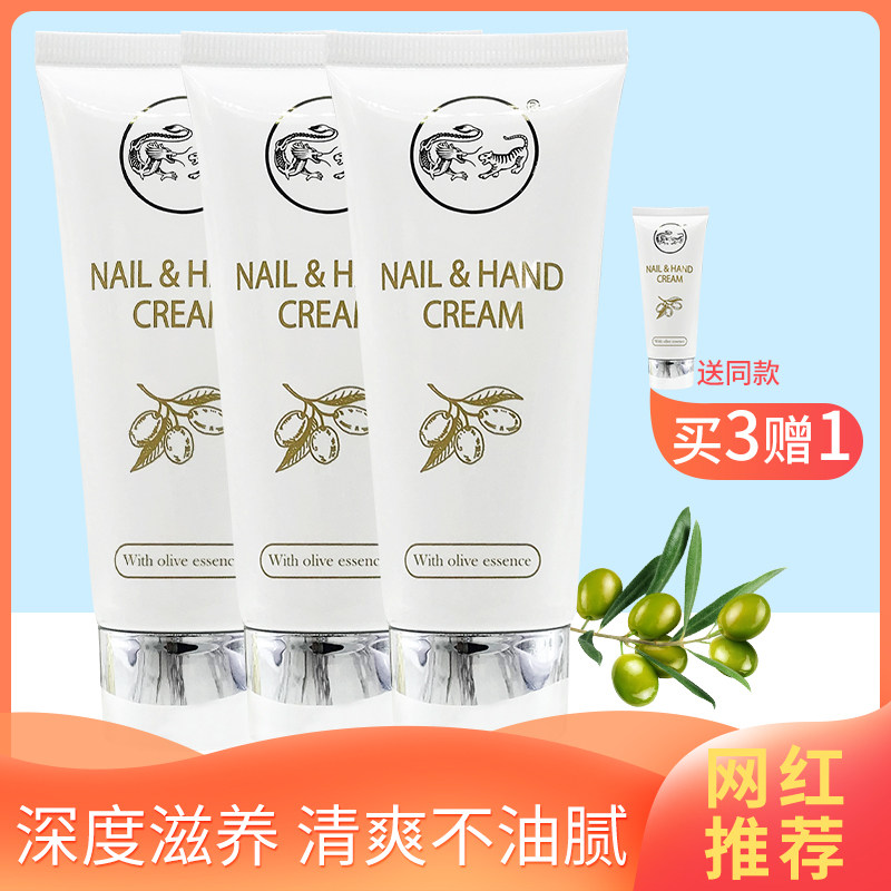 买3送1龙虎滋养水润护手霜滋润补水防冻保湿不油腻滋养经典款带盒,洗护清洁剂/卫生巾/纸/香薰,护手霜,淘宝优惠券,粉丝福利购,淘宝优惠卷