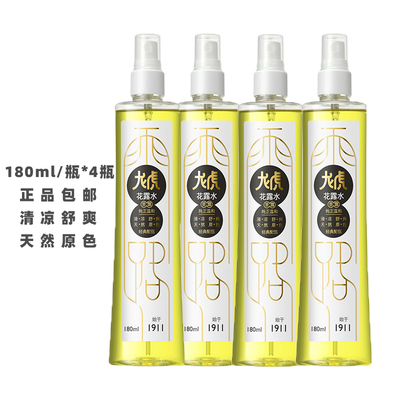 清凉舒爽祛痱止痒花露水龙虎