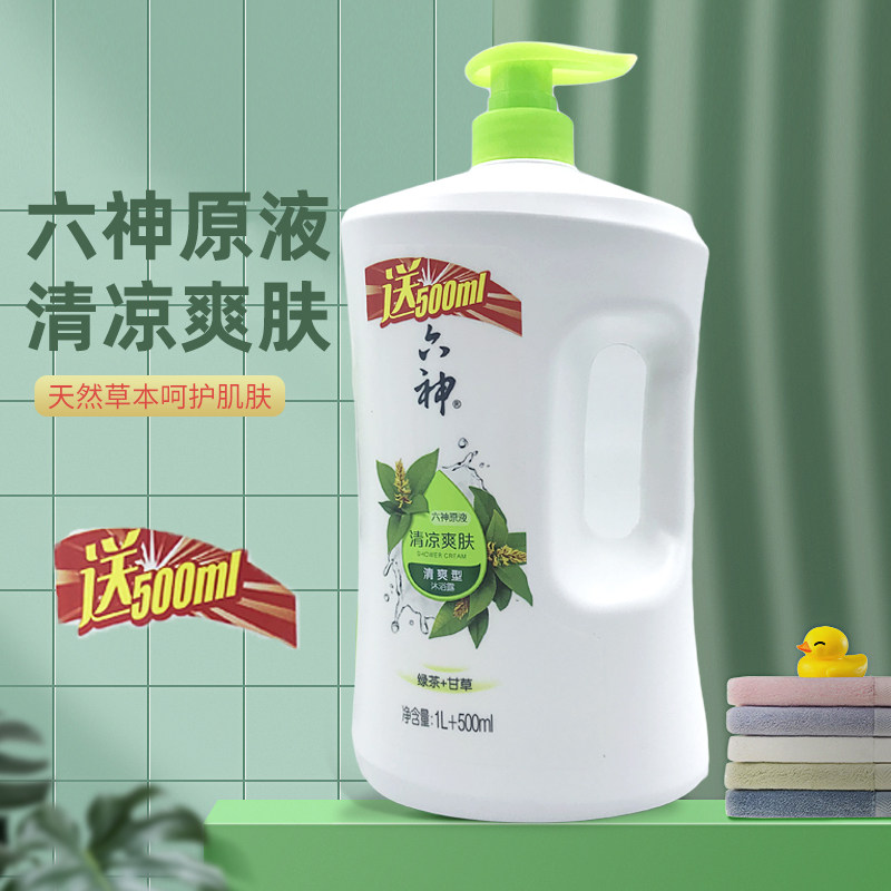 六神清凉囤货装沐浴露滋润家庭装