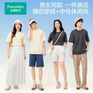 凉感T恤纯棉宽松百搭 25夏男女同款 POT252018 全棉时代 Purcotton