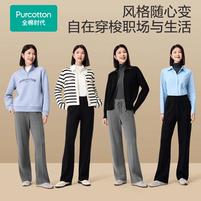 Purcotton/全棉时代25冬女士弹力风柔棉休闲通勤直筒裤,POK254001