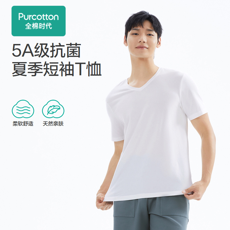 Purcotton/全棉时代 2023春男士抗菌V领短袖T恤,PUD231008