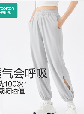 Purcotton/全棉时代 2024夏女士针织液氨防晒九分束脚裤POK242007