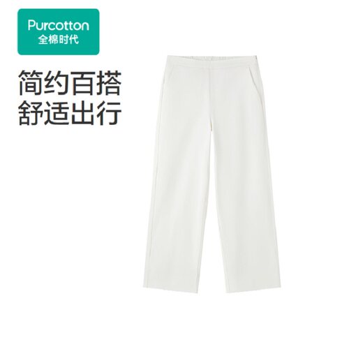 Purcotton/全棉时代 2026秋女士梭织软牛仔阔腿九分裤,POK263007